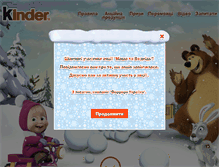 Tablet Screenshot of masha.kinder-promo.com.ua